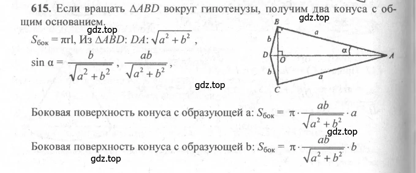 Решение 3. номер 410 (страница 113) гдз по геометрии 10-11 класс Атанасян, Бутузов, учебник