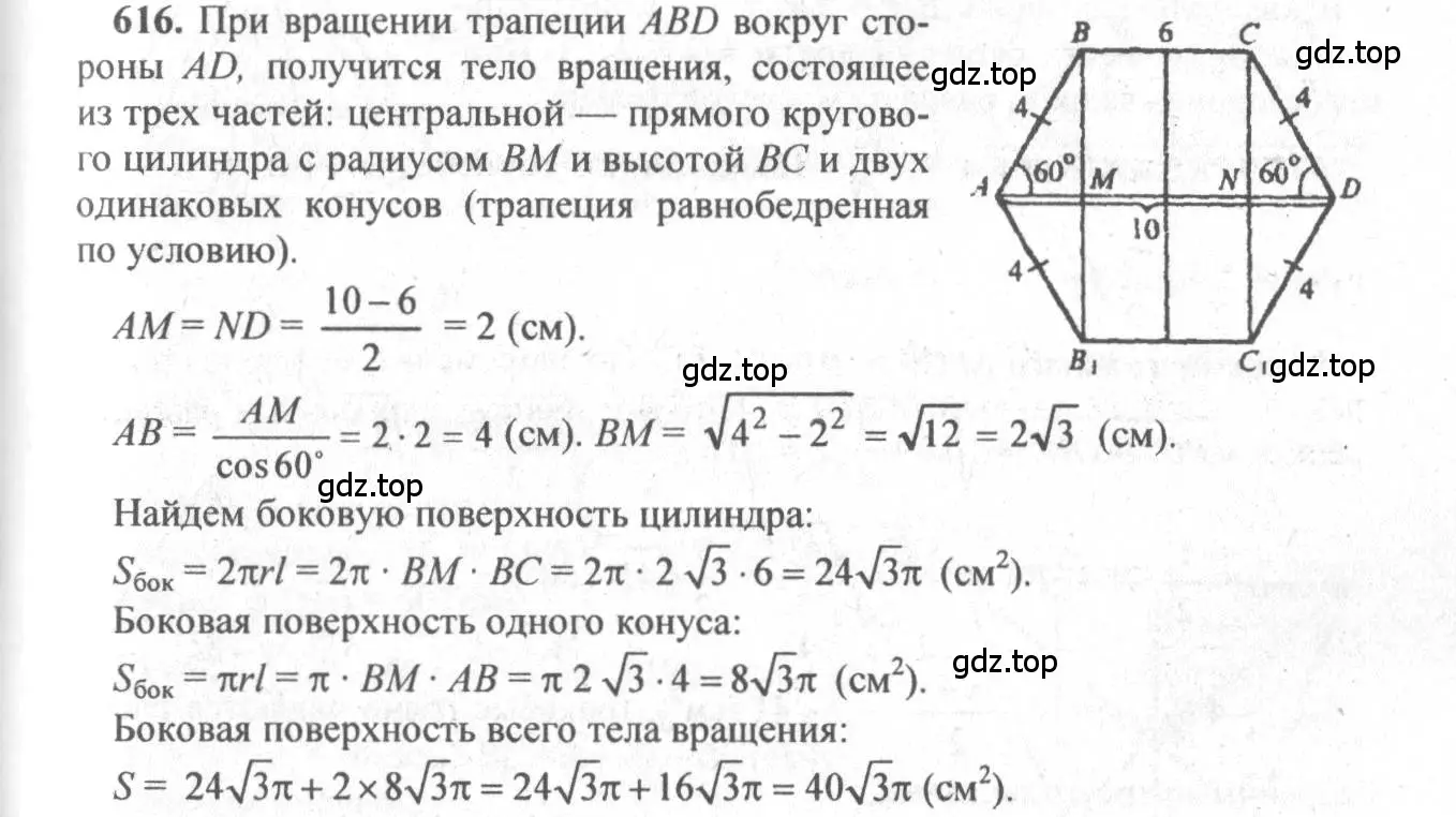 Решение 3. номер 411 (страница 113) гдз по геометрии 10-11 класс Атанасян, Бутузов, учебник