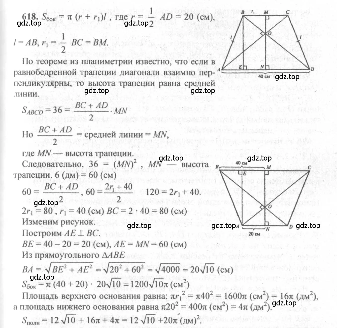 Решение 3. номер 413 (страница 113) гдз по геометрии 10-11 класс Атанасян, Бутузов, учебник