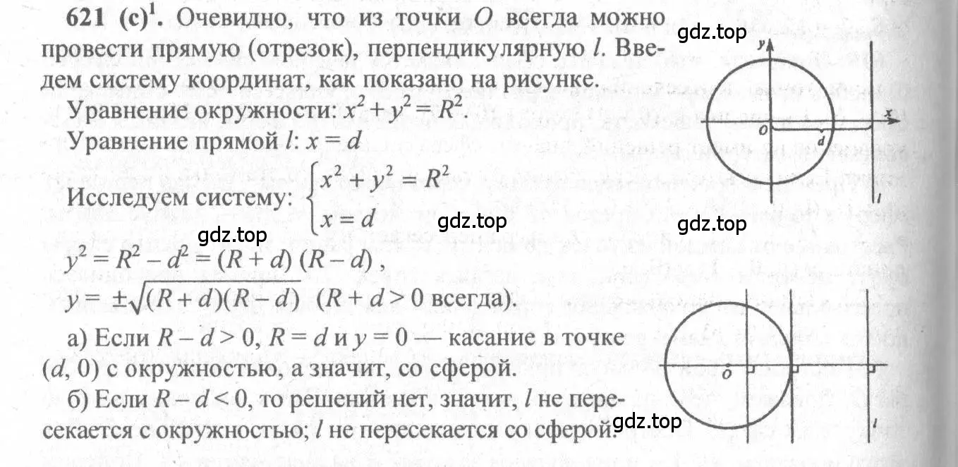 Решение 3. номер 416 (страница 113) гдз по геометрии 10-11 класс Атанасян, Бутузов, учебник