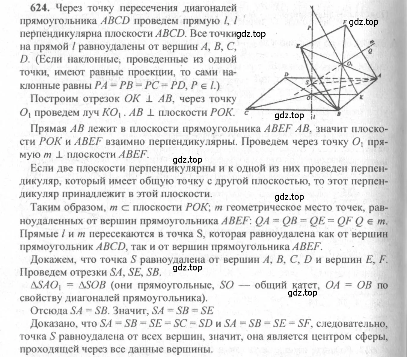 Решение 3. номер 417 (страница 113) гдз по геометрии 10-11 класс Атанасян, Бутузов, учебник