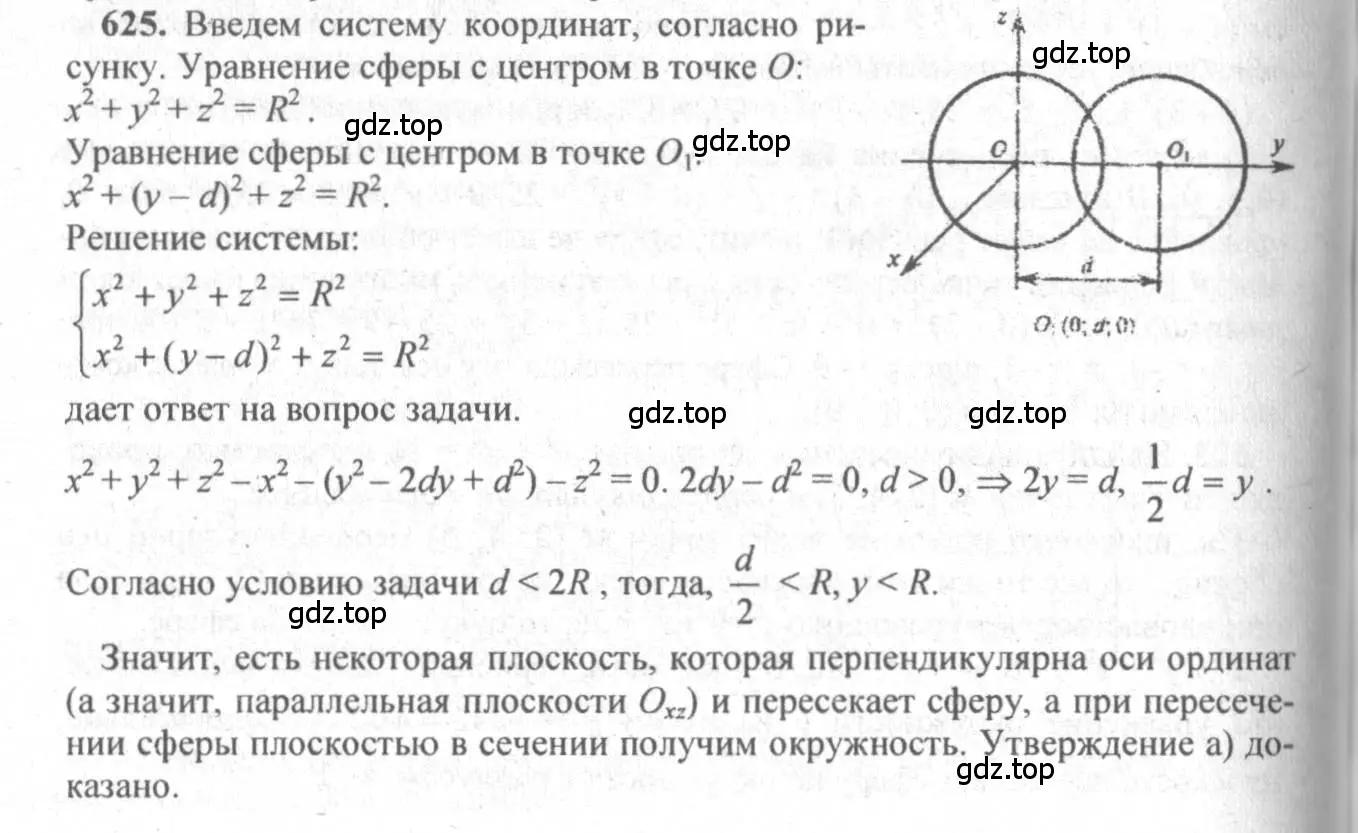 Решение 3. номер 418 (страница 113) гдз по геометрии 10-11 класс Атанасян, Бутузов, учебник