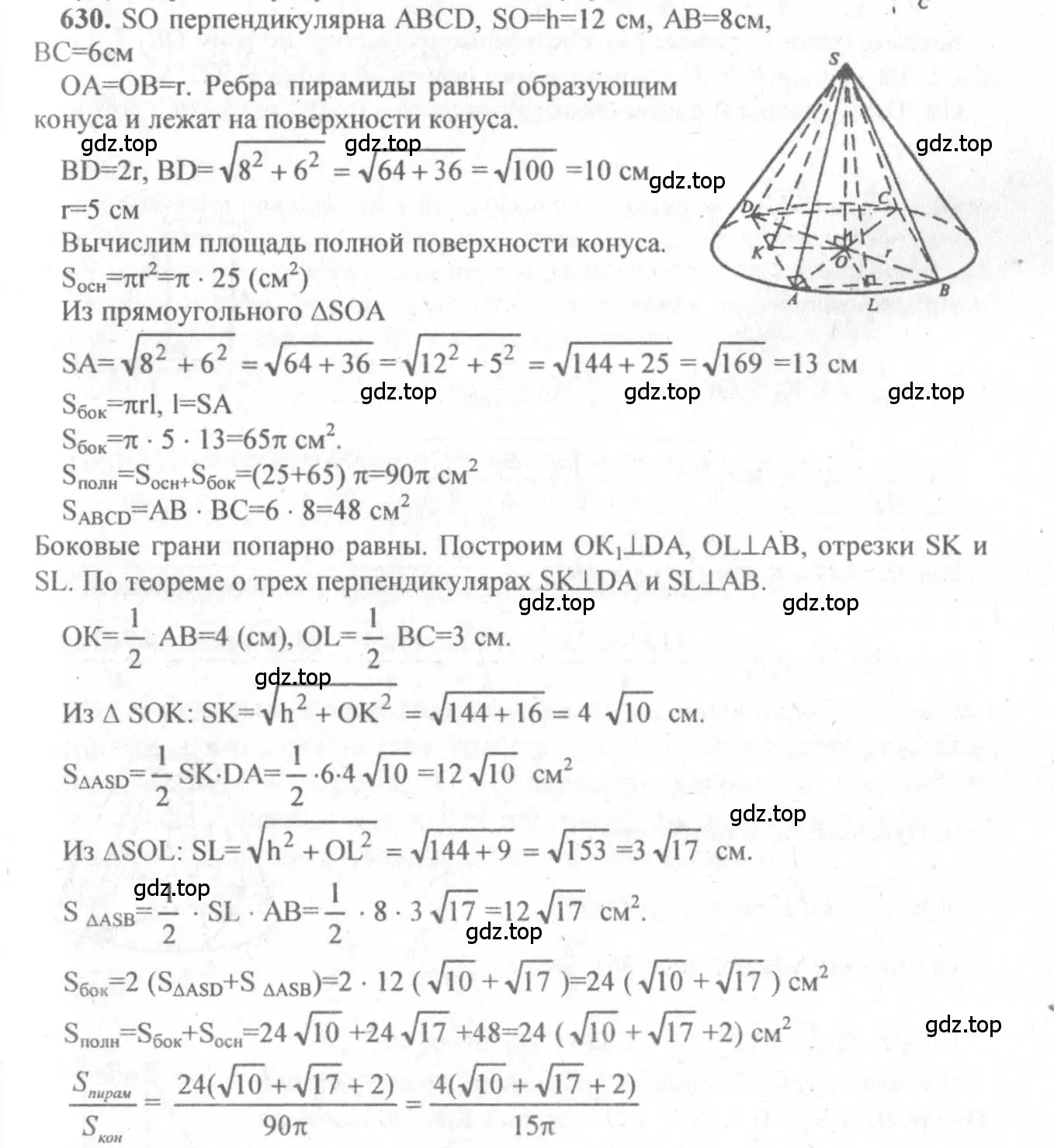 Решение 3. номер 423 (страница 114) гдз по геометрии 10-11 класс Атанасян, Бутузов, учебник