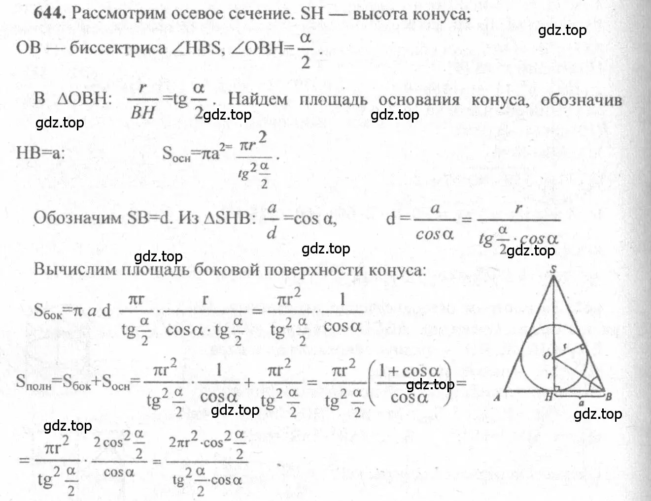 Решение 3. номер 437 (страница 115) гдз по геометрии 10-11 класс Атанасян, Бутузов, учебник