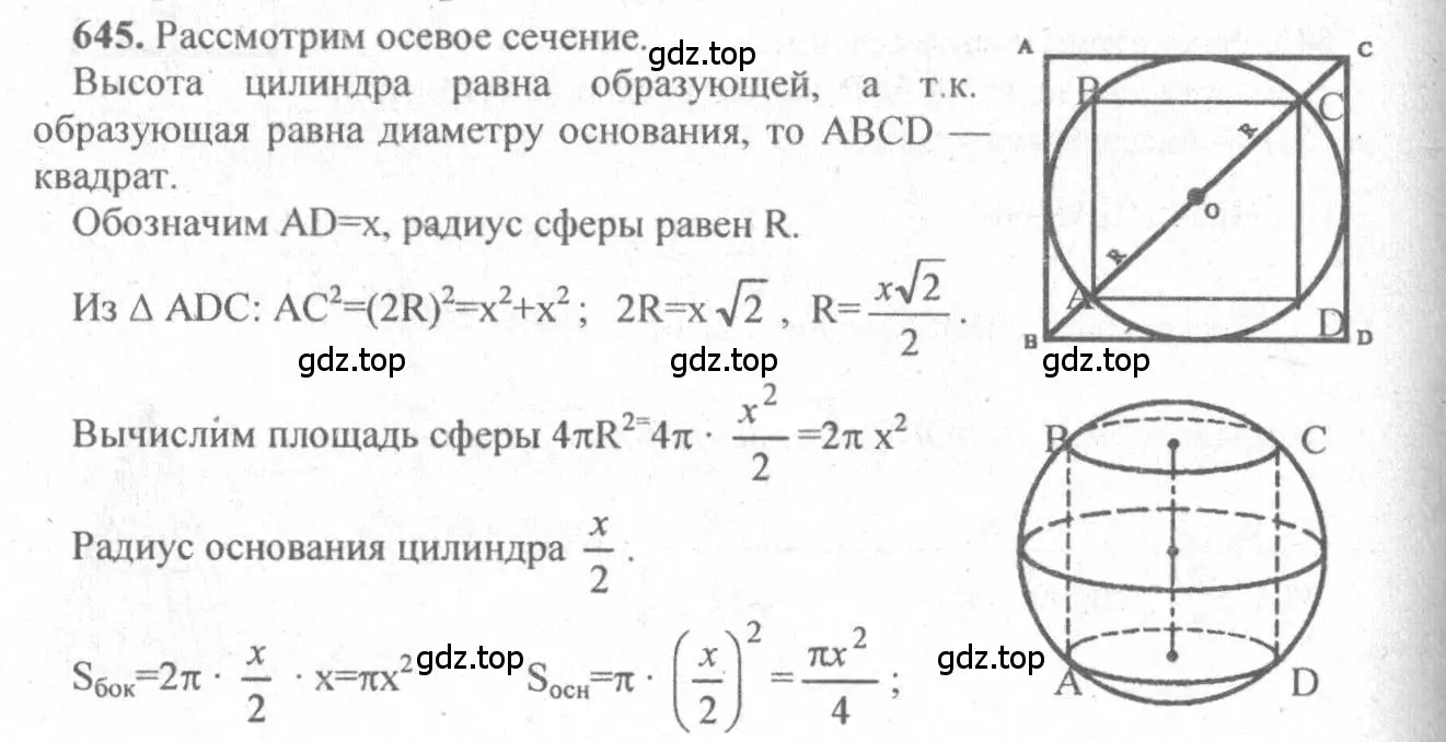 Решение 3. номер 438 (страница 115) гдз по геометрии 10-11 класс Атанасян, Бутузов, учебник