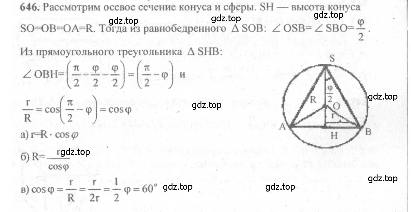 Решение 3. номер 439 (страница 115) гдз по геометрии 10-11 класс Атанасян, Бутузов, учебник