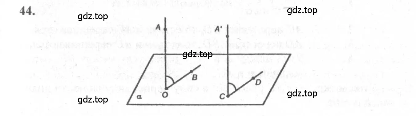 Решение 3. номер 44 (страница 20) гдз по геометрии 10-11 класс Атанасян, Бутузов, учебник