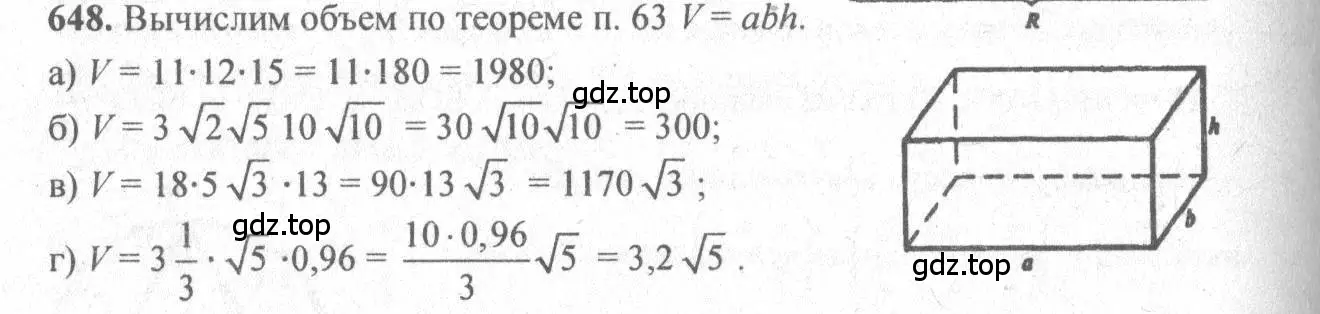 Решение 3. номер 441 (страница 120) гдз по геометрии 10-11 класс Атанасян, Бутузов, учебник