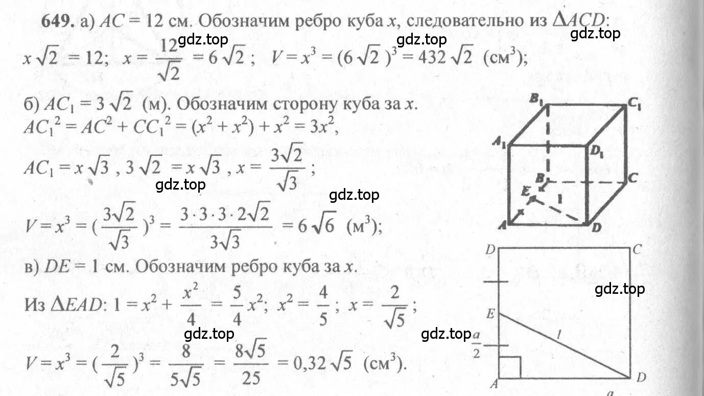 Решение 3. номер 442 (страница 121) гдз по геометрии 10-11 класс Атанасян, Бутузов, учебник