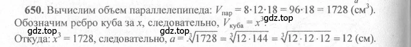 Решение 3. номер 443 (страница 121) гдз по геометрии 10-11 класс Атанасян, Бутузов, учебник