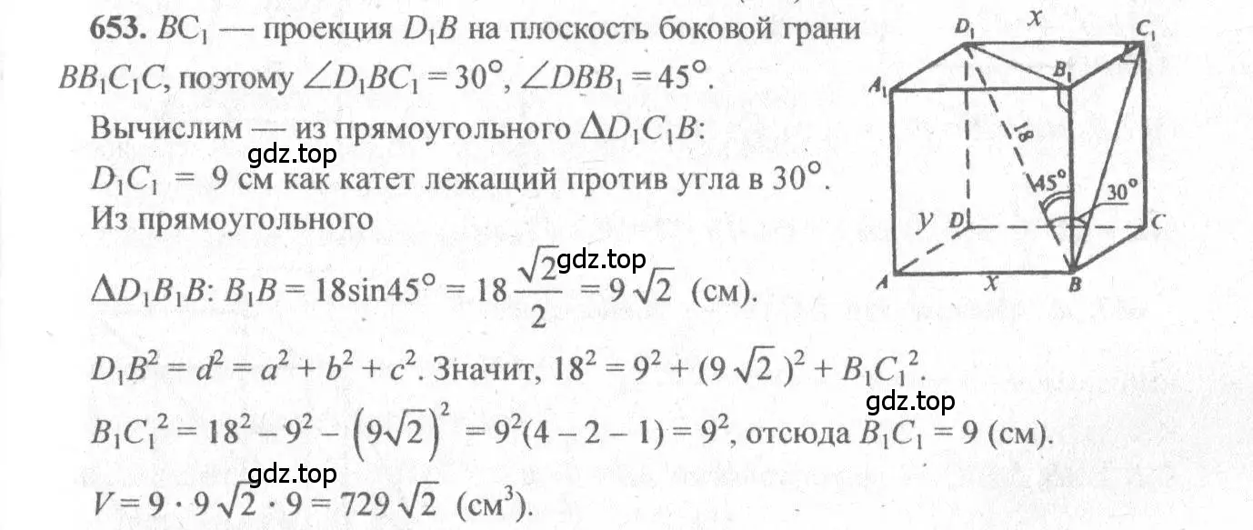 Решение 3. номер 446 (страница 121) гдз по геометрии 10-11 класс Атанасян, Бутузов, учебник