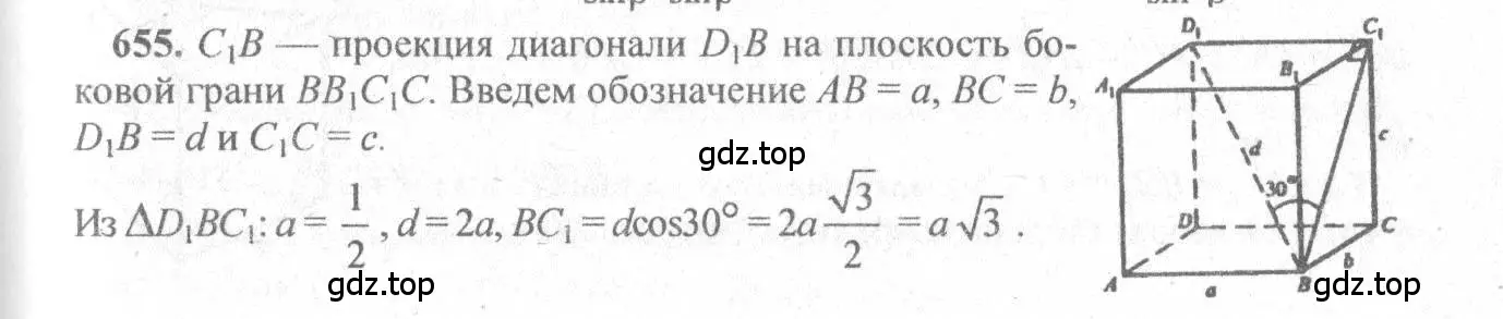 Решение 3. номер 448 (страница 121) гдз по геометрии 10-11 класс Атанасян, Бутузов, учебник