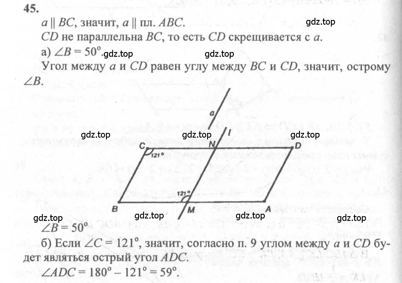 Решение 3. номер 45 (страница 20) гдз по геометрии 10-11 класс Атанасян, Бутузов, учебник