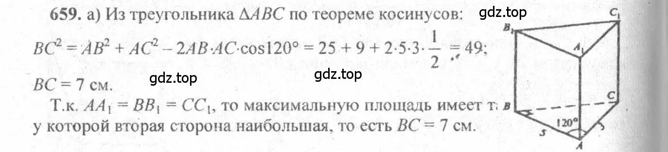 Решение 3. номер 452 (страница 124) гдз по геометрии 10-11 класс Атанасян, Бутузов, учебник