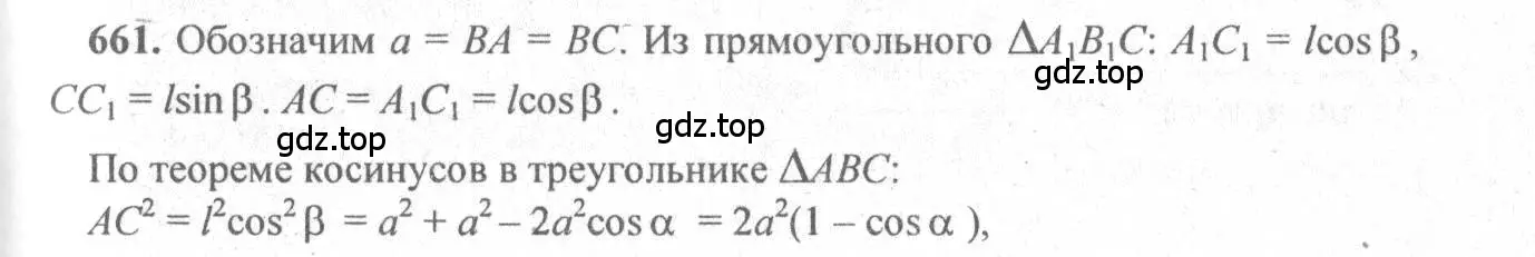 Решение 3. номер 454 (страница 124) гдз по геометрии 10-11 класс Атанасян, Бутузов, учебник