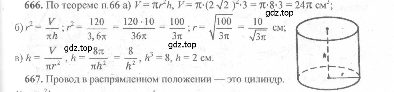 Решение 3. номер 459 (страница 124) гдз по геометрии 10-11 класс Атанасян, Бутузов, учебник