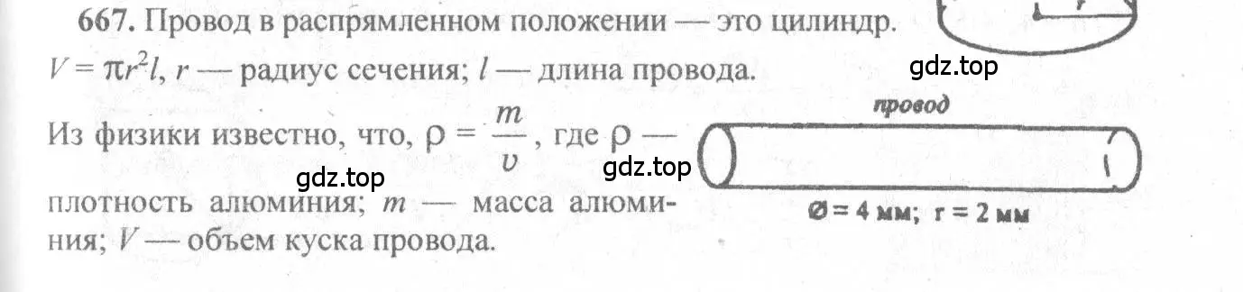 Решение 3. номер 460 (страница 124) гдз по геометрии 10-11 класс Атанасян, Бутузов, учебник