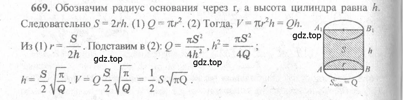 Решение 3. номер 462 (страница 124) гдз по геометрии 10-11 класс Атанасян, Бутузов, учебник