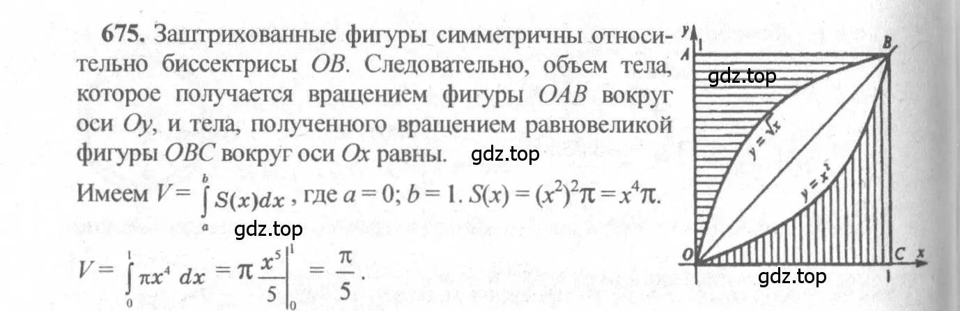 Решение 3. номер 468 (страница 130) гдз по геометрии 10-11 класс Атанасян, Бутузов, учебник