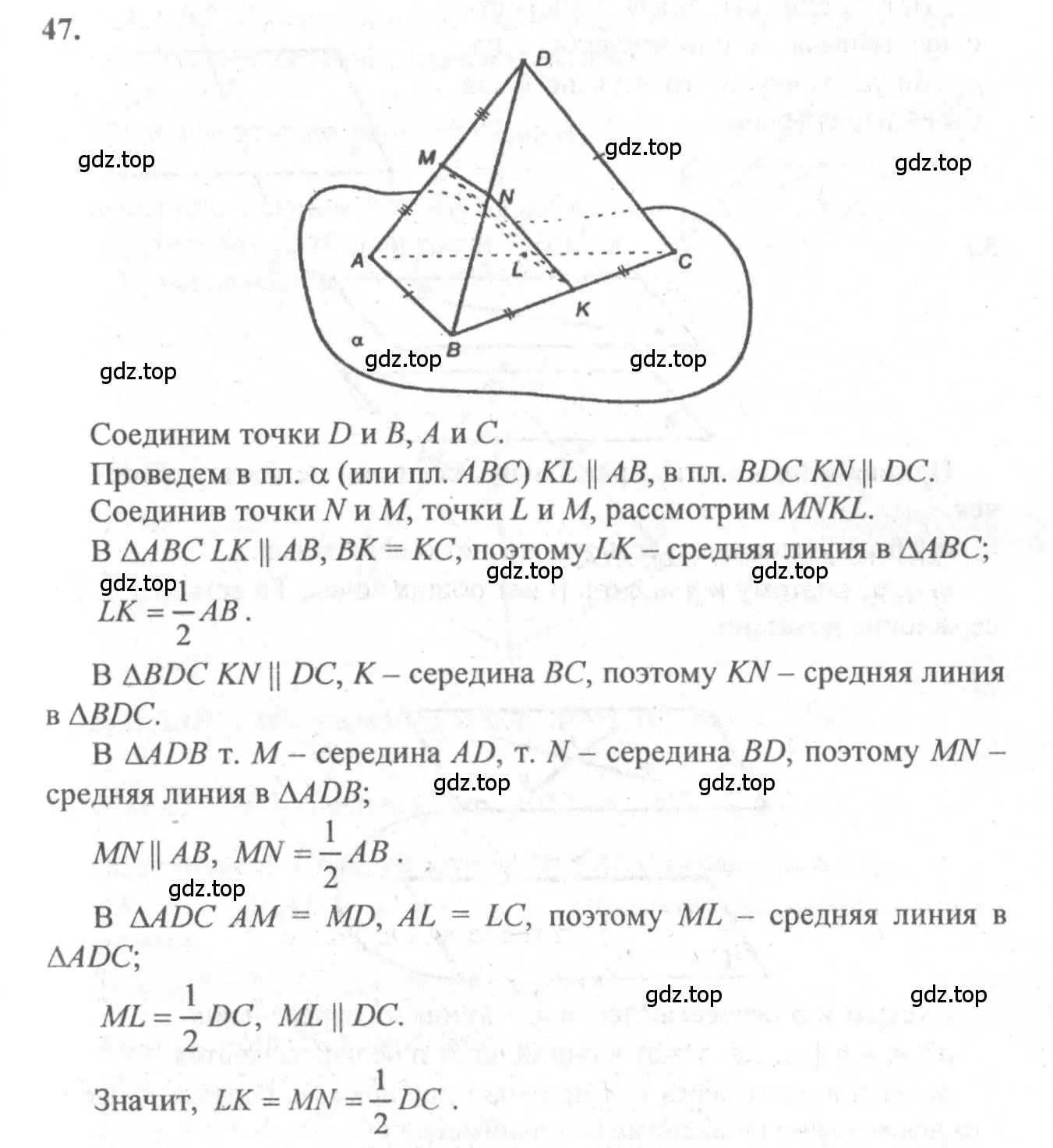 Решение 3. номер 47 (страница 20) гдз по геометрии 10-11 класс Атанасян, Бутузов, учебник