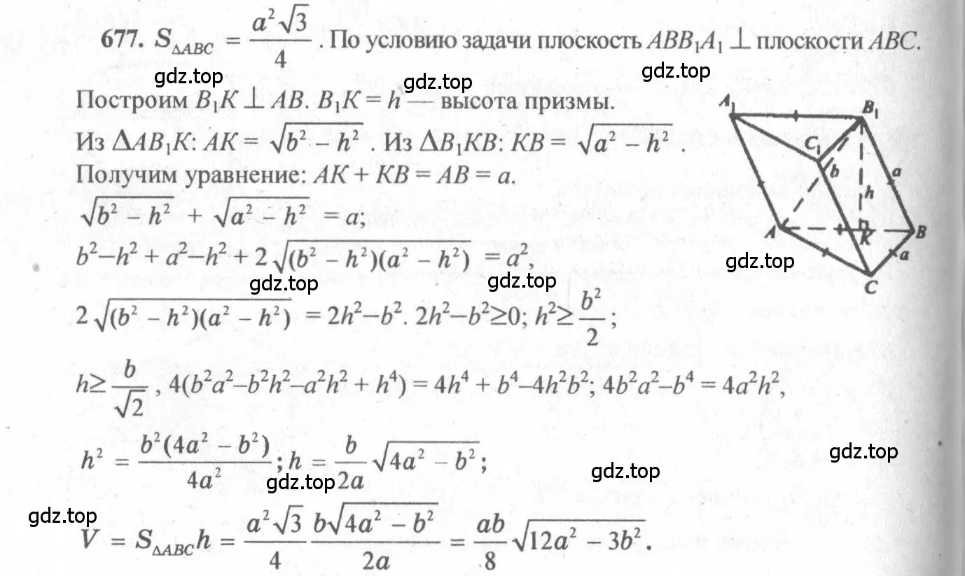 Решение 3. номер 470 (страница 130) гдз по геометрии 10-11 класс Атанасян, Бутузов, учебник