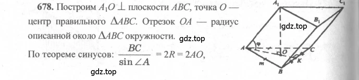 Решение 3. номер 471 (страница 130) гдз по геометрии 10-11 класс Атанасян, Бутузов, учебник