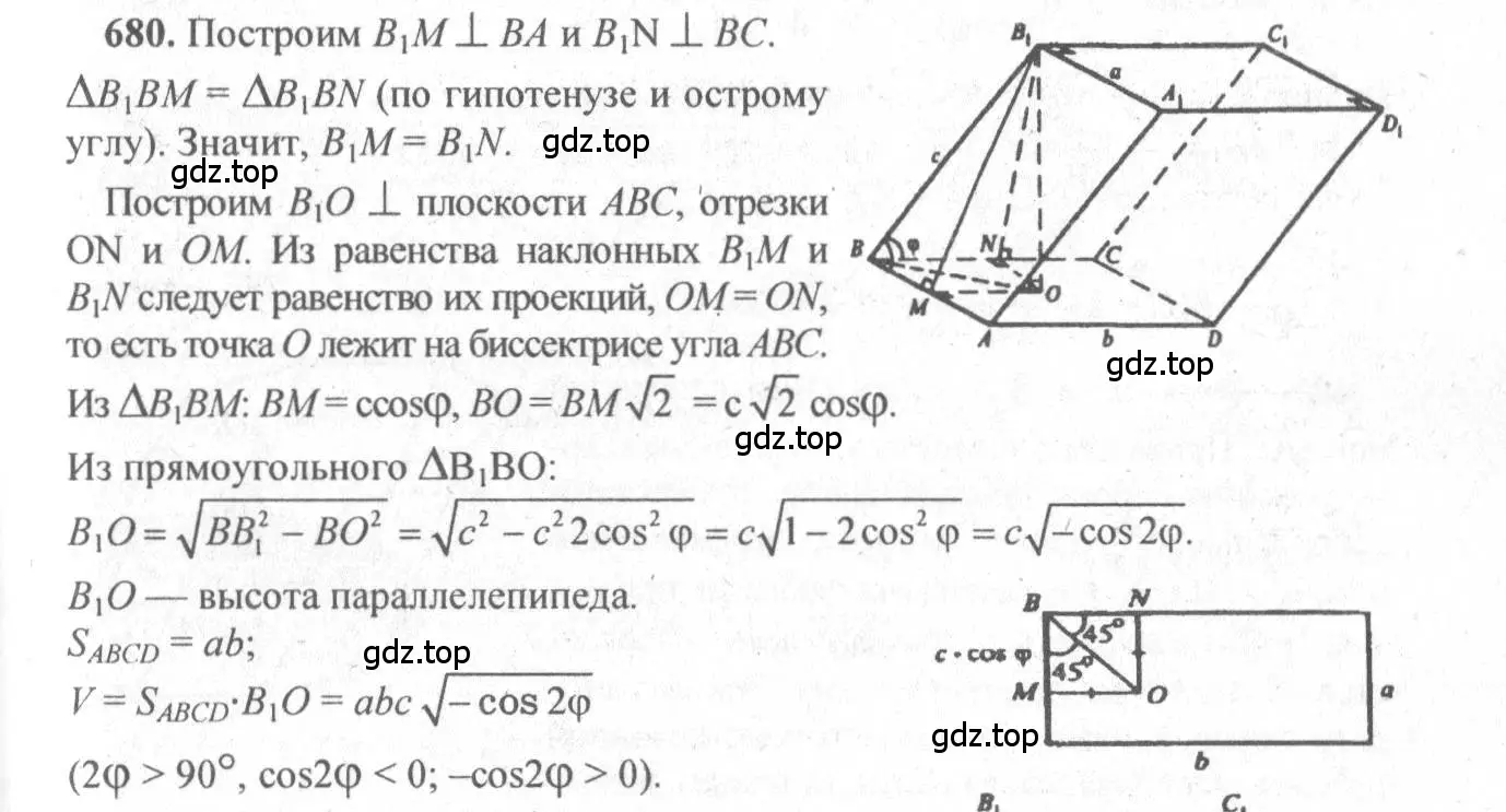 Решение 3. номер 473 (страница 131) гдз по геометрии 10-11 класс Атанасян, Бутузов, учебник