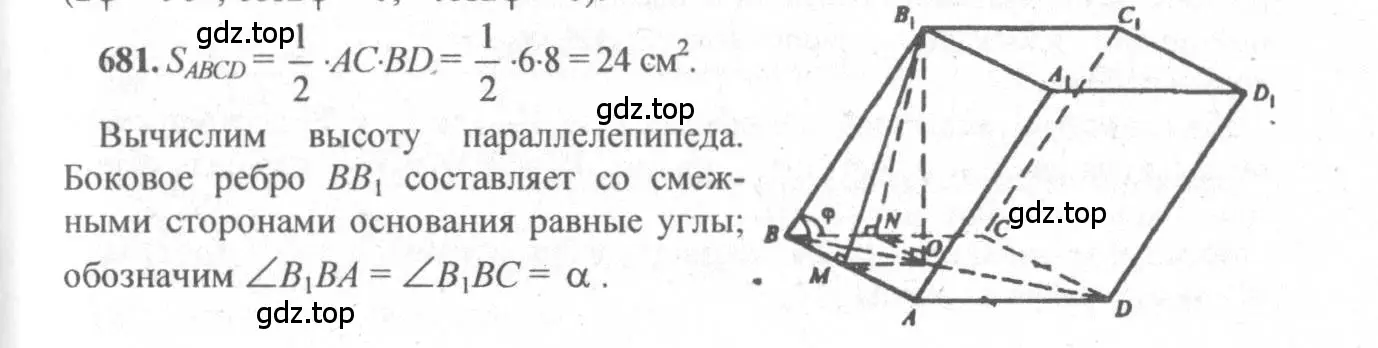 Решение 3. номер 474 (страница 131) гдз по геометрии 10-11 класс Атанасян, Бутузов, учебник