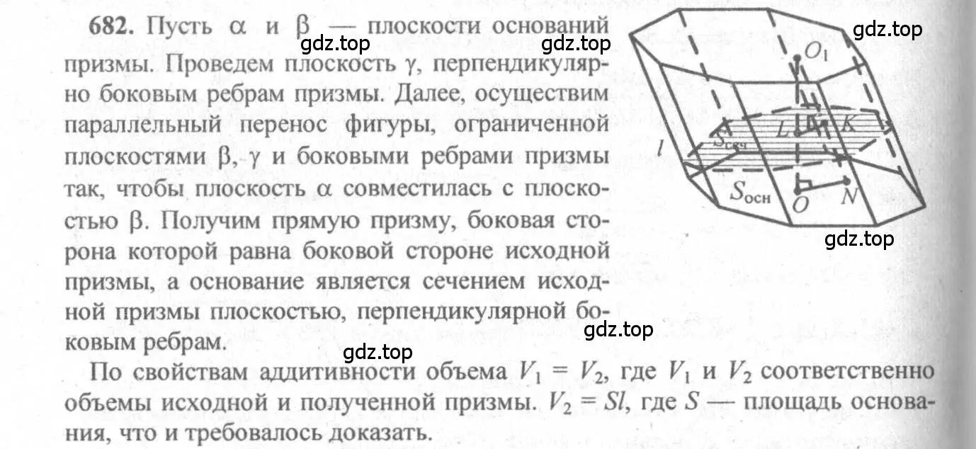 Решение 3. номер 475 (страница 131) гдз по геометрии 10-11 класс Атанасян, Бутузов, учебник