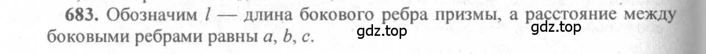 Решение 3. номер 476 (страница 131) гдз по геометрии 10-11 класс Атанасян, Бутузов, учебник