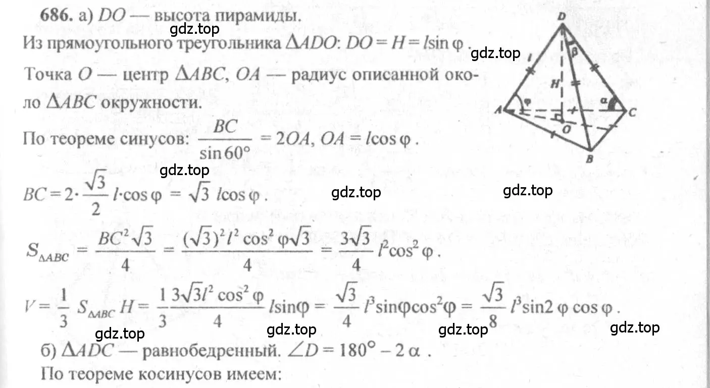 Решение 3. номер 479 (страница 131) гдз по геометрии 10-11 класс Атанасян, Бутузов, учебник