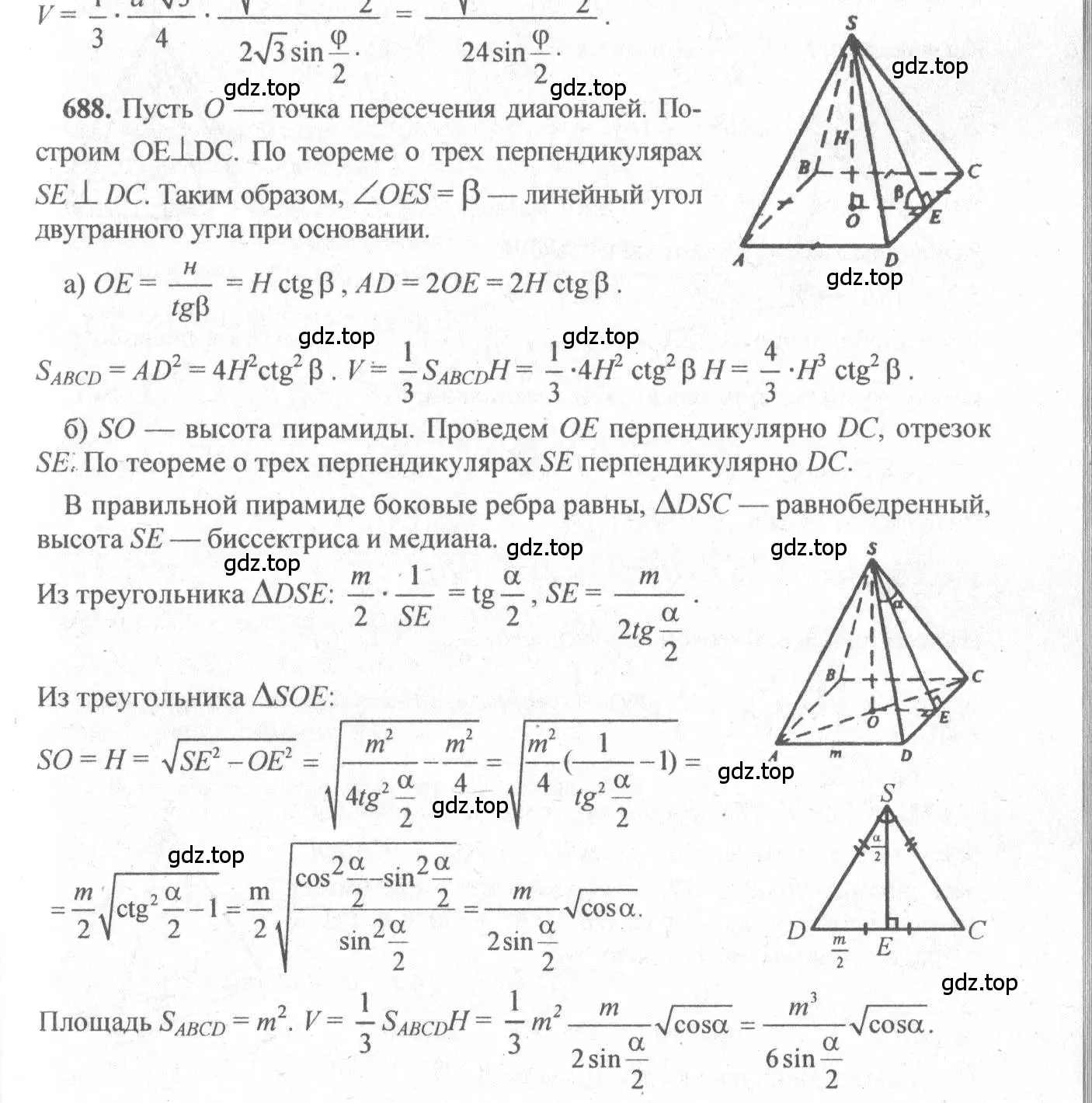 Решение 3. номер 481 (страница 131) гдз по геометрии 10-11 класс Атанасян, Бутузов, учебник