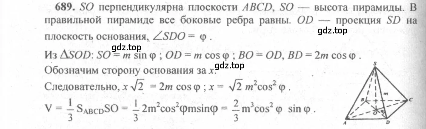 Решение 3. номер 482 (страница 132) гдз по геометрии 10-11 класс Атанасян, Бутузов, учебник