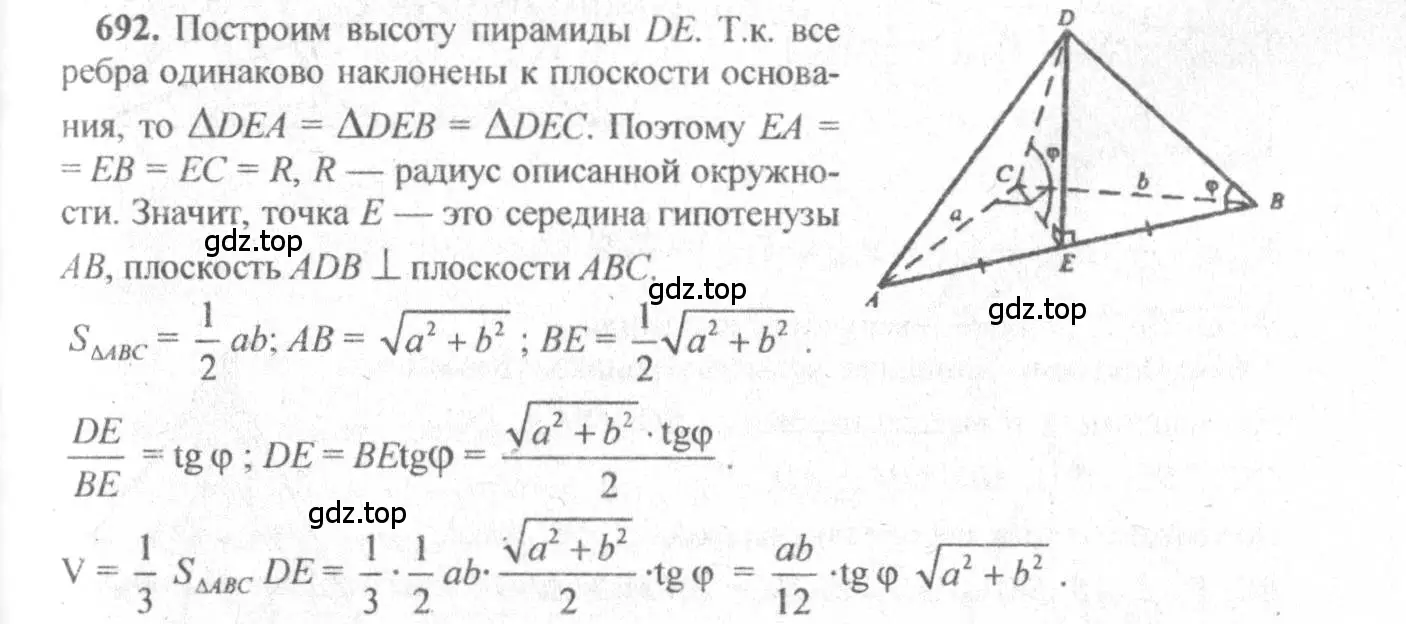 Решение 3. номер 485 (страница 132) гдз по геометрии 10-11 класс Атанасян, Бутузов, учебник