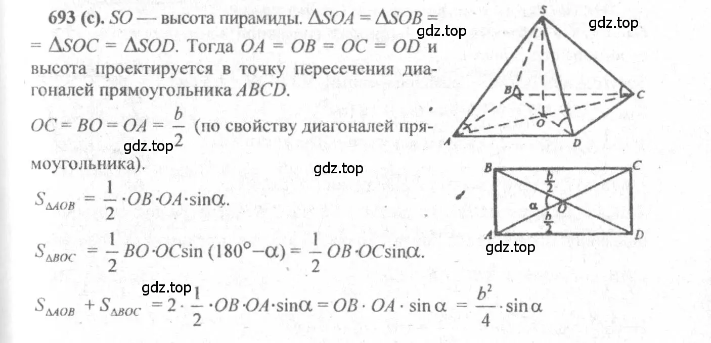 Решение 3. номер 486 (страница 132) гдз по геометрии 10-11 класс Атанасян, Бутузов, учебник