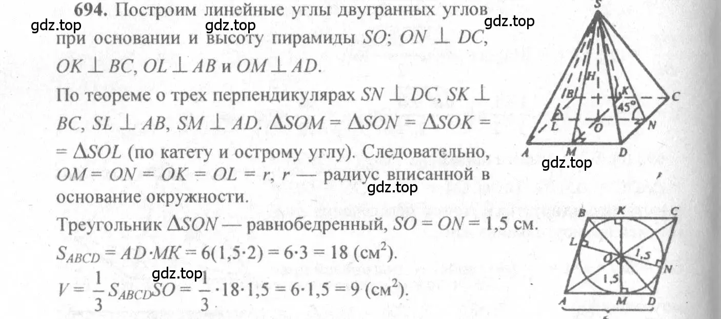 Решение 3. номер 487 (страница 132) гдз по геометрии 10-11 класс Атанасян, Бутузов, учебник