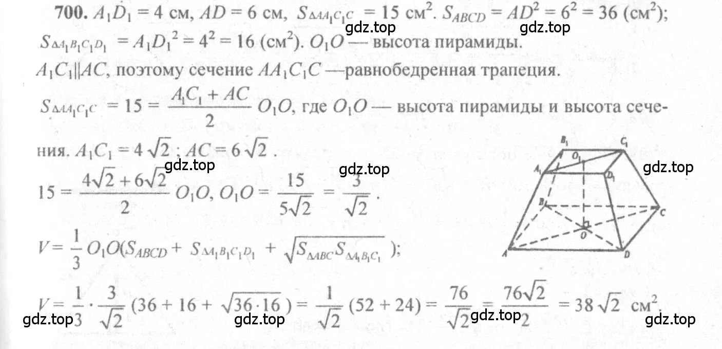 Решение 3. номер 493 (страница 132) гдз по геометрии 10-11 класс Атанасян, Бутузов, учебник