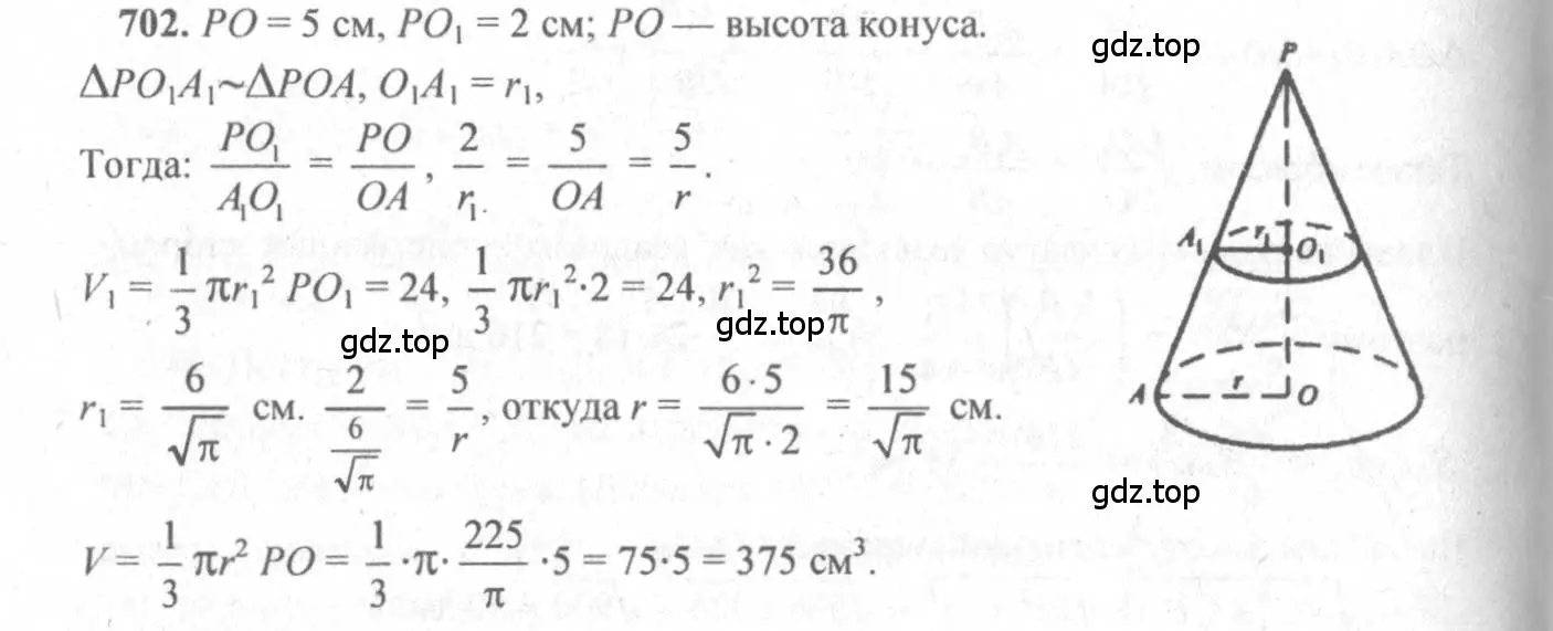 Решение 3. номер 495 (страница 133) гдз по геометрии 10-11 класс Атанасян, Бутузов, учебник