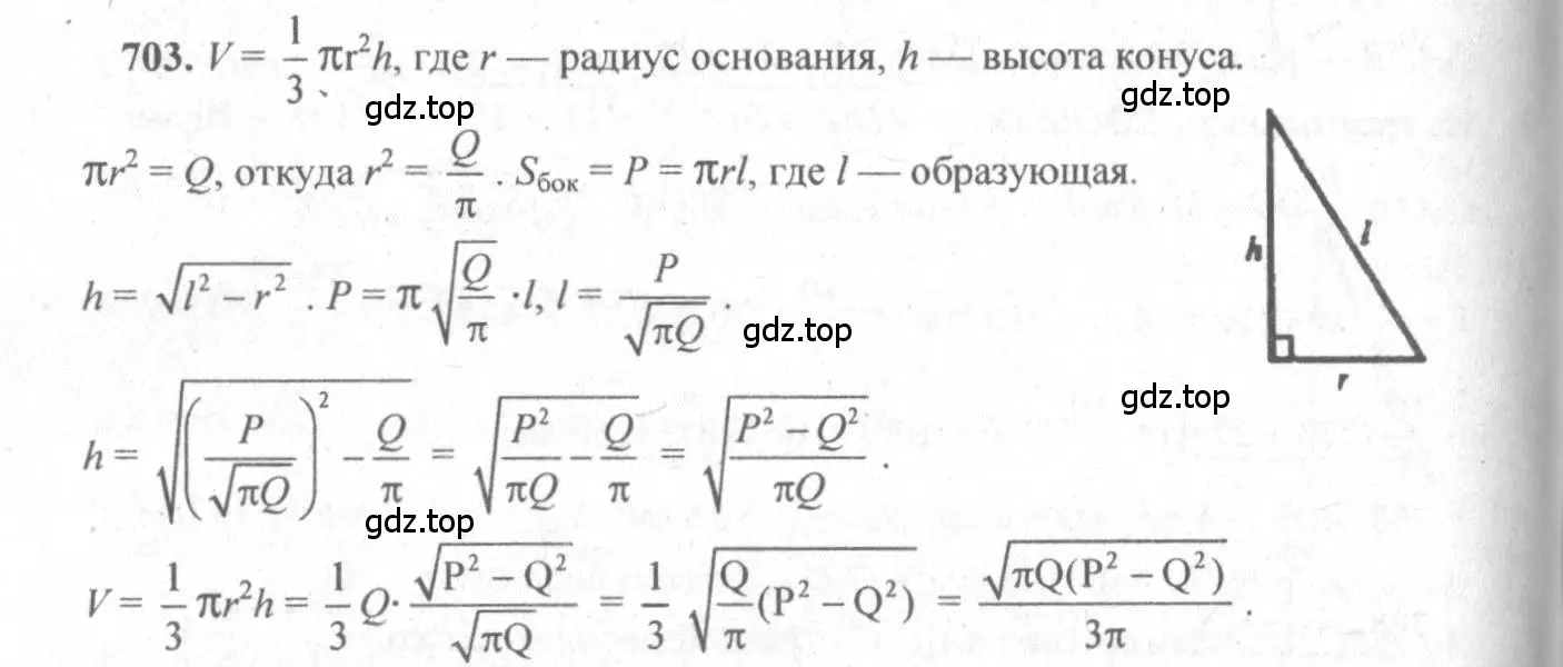 Решение 3. номер 496 (страница 133) гдз по геометрии 10-11 класс Атанасян, Бутузов, учебник