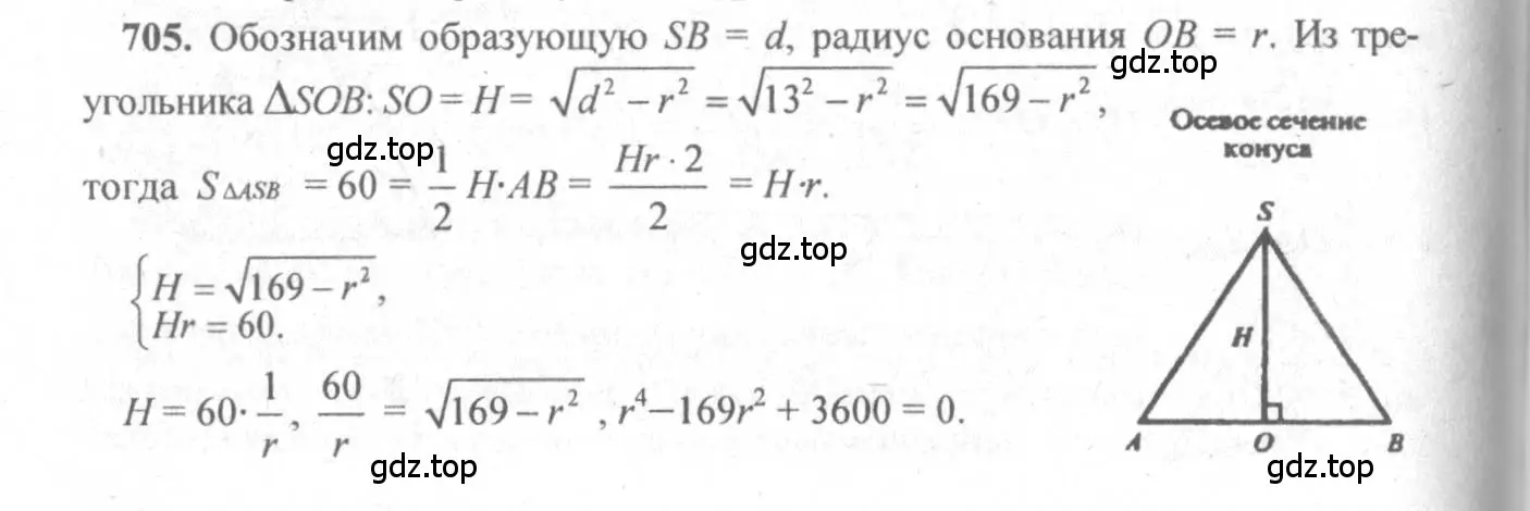 Решение 3. номер 498 (страница 133) гдз по геометрии 10-11 класс Атанасян, Бутузов, учебник