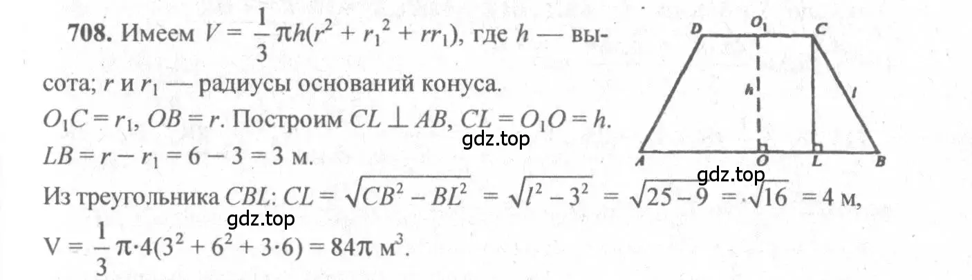 Решение 3. номер 501 (страница 133) гдз по геометрии 10-11 класс Атанасян, Бутузов, учебник