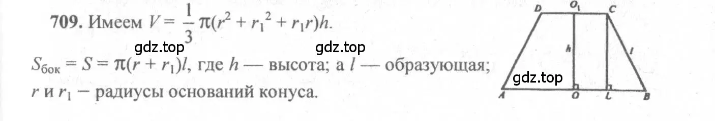 Решение 3. номер 502 (страница 133) гдз по геометрии 10-11 класс Атанасян, Бутузов, учебник