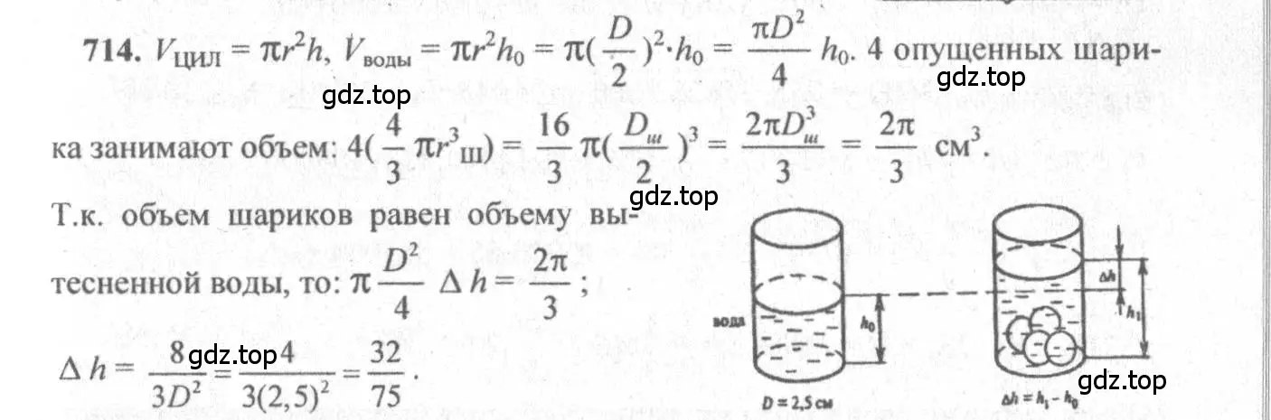 Решение 3. номер 507 (страница 137) гдз по геометрии 10-11 класс Атанасян, Бутузов, учебник