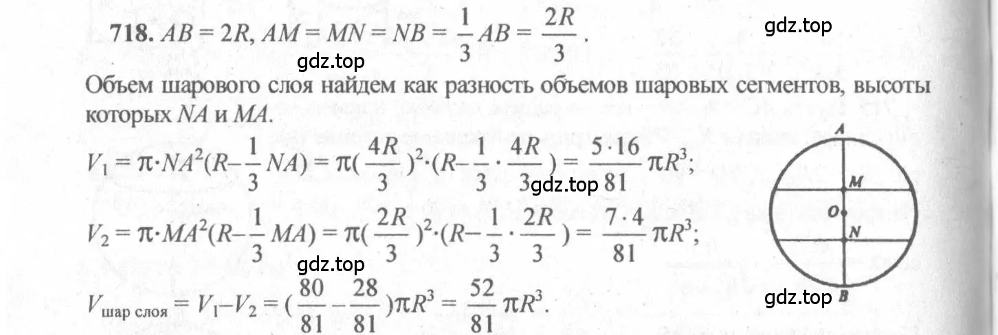 Решение 3. номер 511 (страница 137) гдз по геометрии 10-11 класс Атанасян, Бутузов, учебник