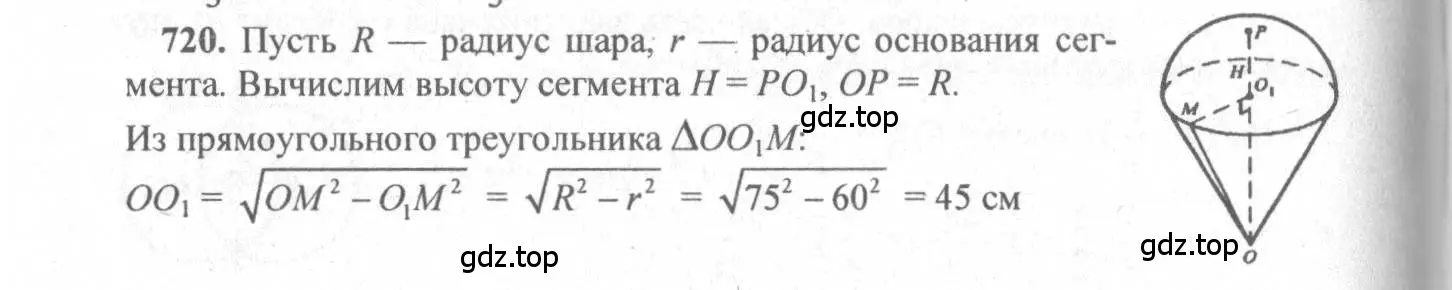 Решение 3. номер 513 (страница 137) гдз по геометрии 10-11 класс Атанасян, Бутузов, учебник