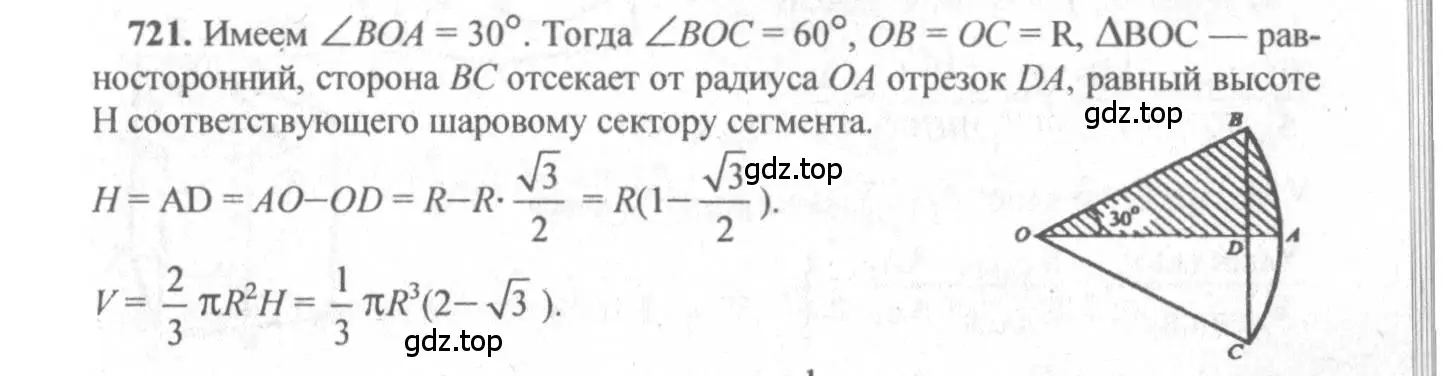 Решение 3. номер 514 (страница 137) гдз по геометрии 10-11 класс Атанасян, Бутузов, учебник