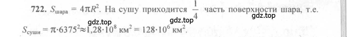 Решение 3. номер 515 (страница 137) гдз по геометрии 10-11 класс Атанасян, Бутузов, учебник