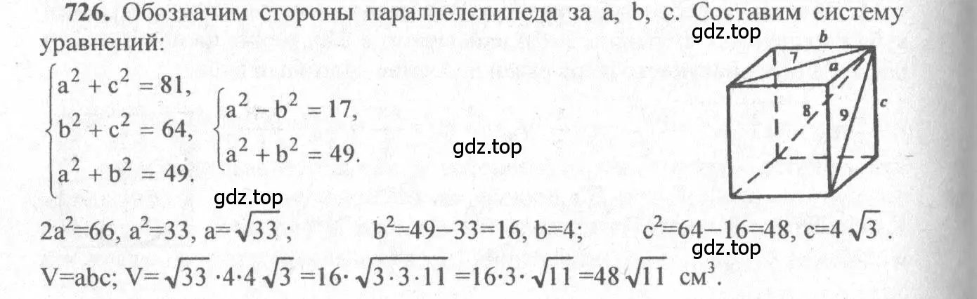 Решение 3. номер 519 (страница 138) гдз по геометрии 10-11 класс Атанасян, Бутузов, учебник