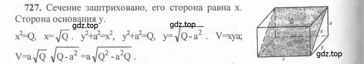 Решение 3. номер 520 (страница 138) гдз по геометрии 10-11 класс Атанасян, Бутузов, учебник