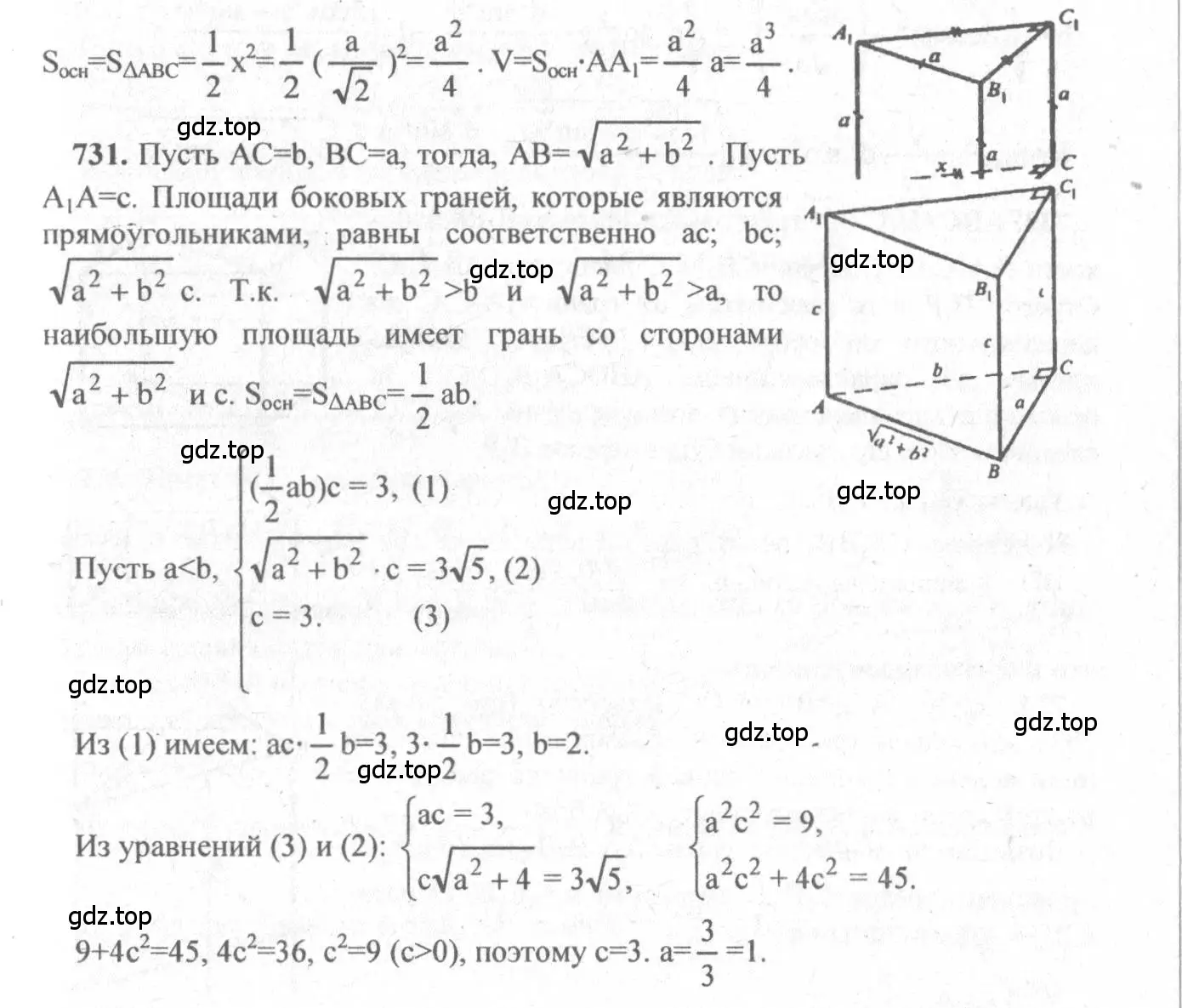 Решение 3. номер 524 (страница 139) гдз по геометрии 10-11 класс Атанасян, Бутузов, учебник